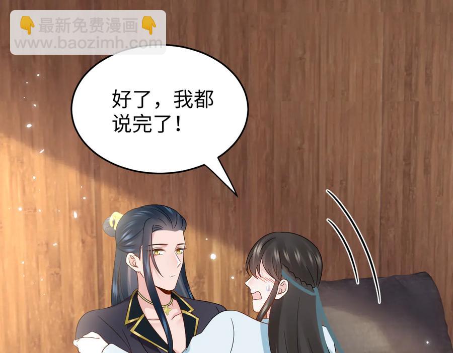 第99话 随你留在妖族。(1/2)-第100话