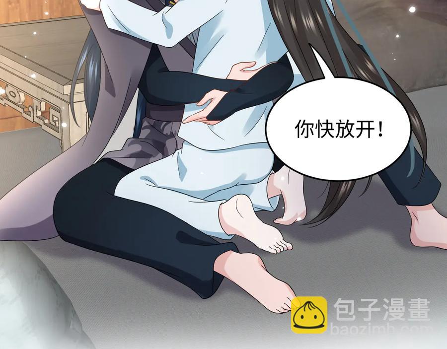 第99话 随你留在妖族。(1/2)-第100话