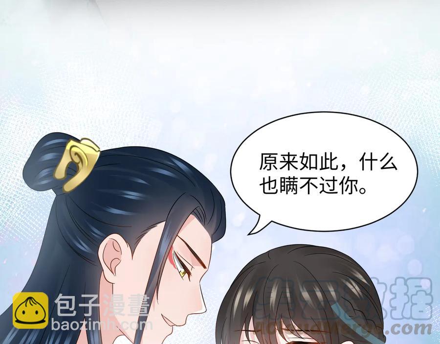 第99话 随你留在妖族。(1/2)-第100话