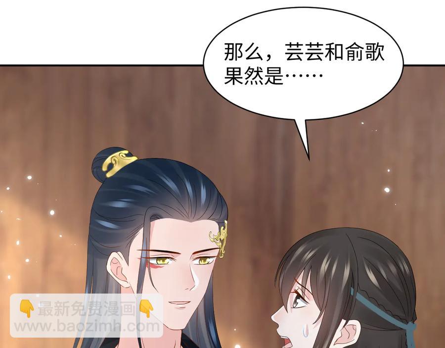 第99话 随你留在妖族。(1/2)-第100话