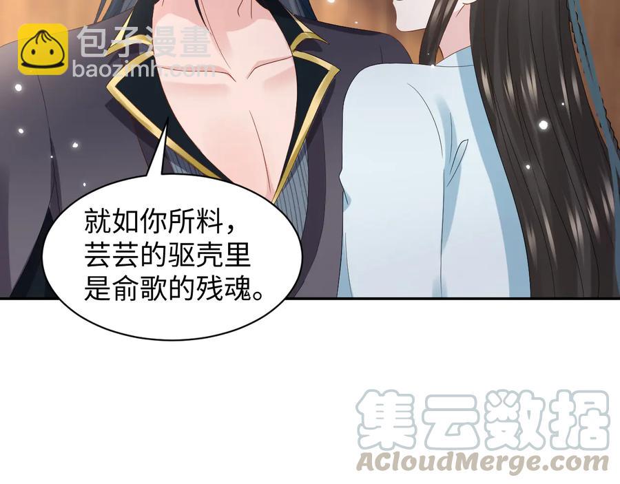 第99话 随你留在妖族。(1/2)-第100话