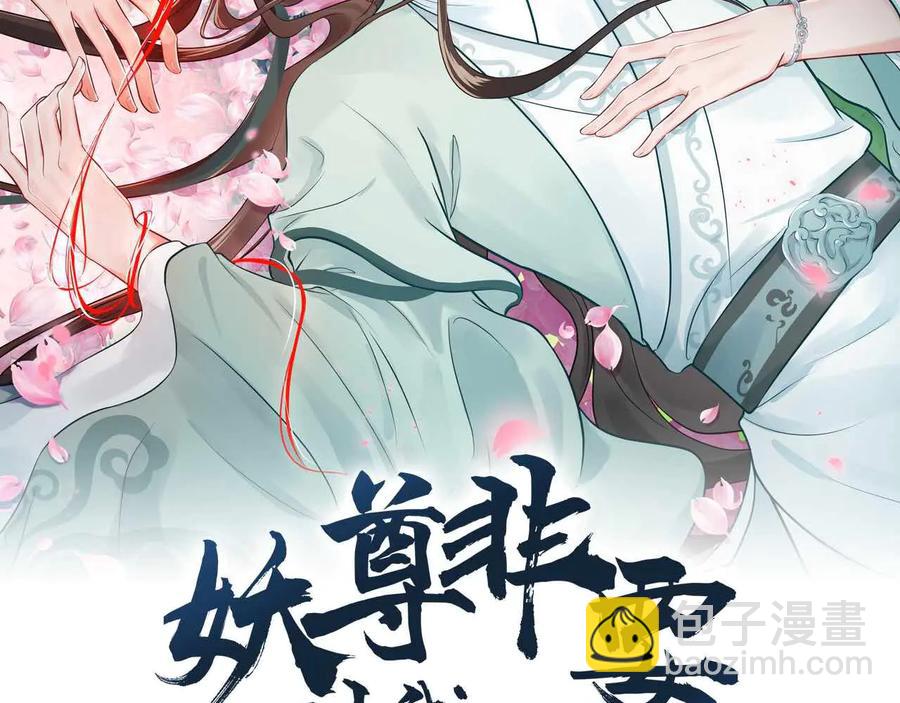 第99话 随你留在妖族。(1/2)-第100话