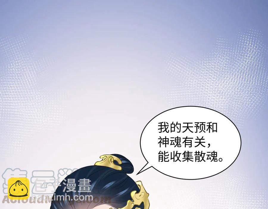 第99话 随你留在妖族。(1/2)-第100话