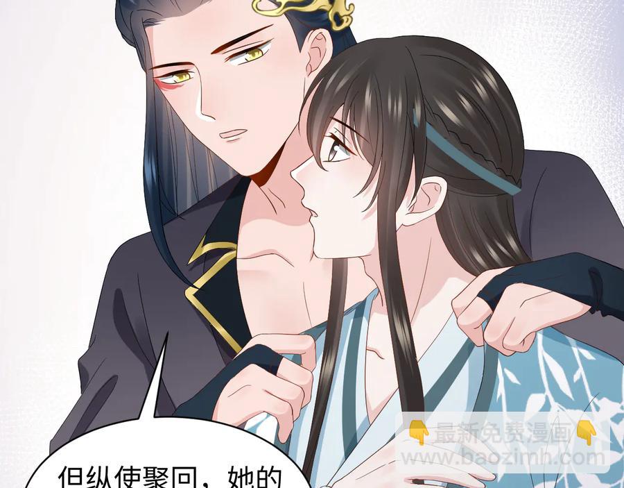 第99话 随你留在妖族。(1/2)-第100话