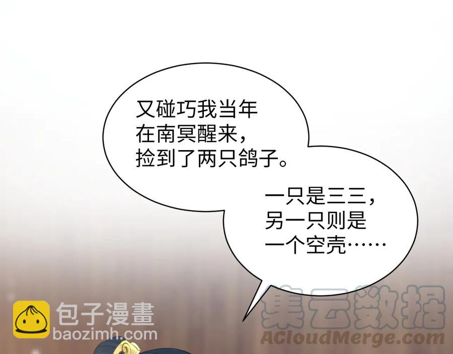 第99话 随你留在妖族。(1/2)-第100话