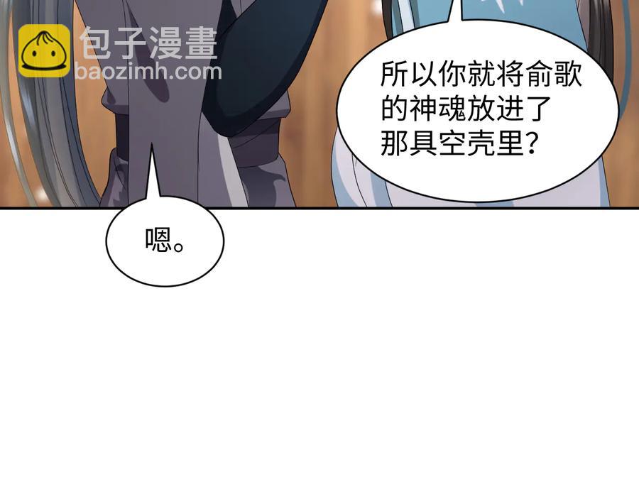 第99话 随你留在妖族。(1/2)-第100话