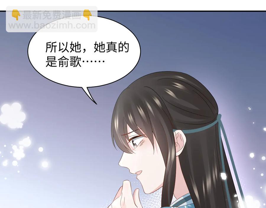 第99话 随你留在妖族。(1/2)-第100话
