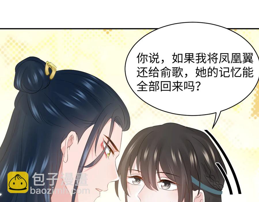 第99话 随你留在妖族。(1/2)-第100话