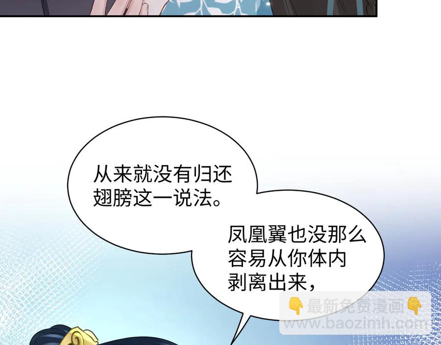 第99话 随你留在妖族。(1/2)-第100话
