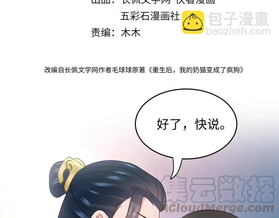 第99话 随你留在妖族。(1/2)-第100话