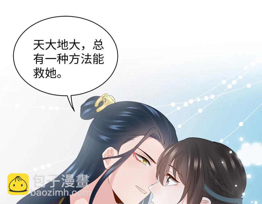 第99话 随你留在妖族。(1/2)-第100话