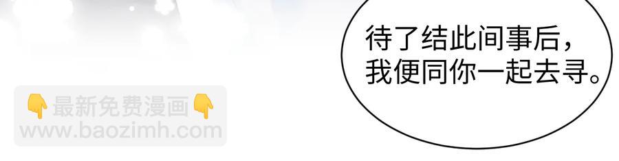 第99话 随你留在妖族。(1/2)-第100话