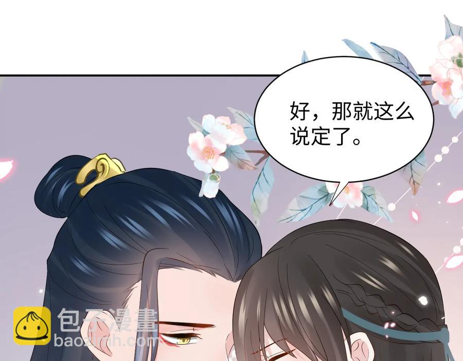 第99话 随你留在妖族。(1/2)-第100话