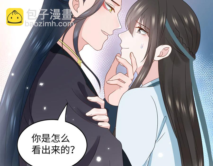 第99话 随你留在妖族。(1/2)-第100话