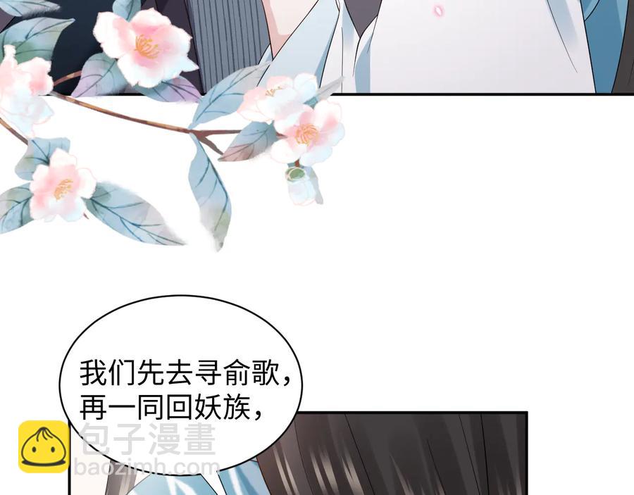 第99话 随你留在妖族。(1/2)-第100话