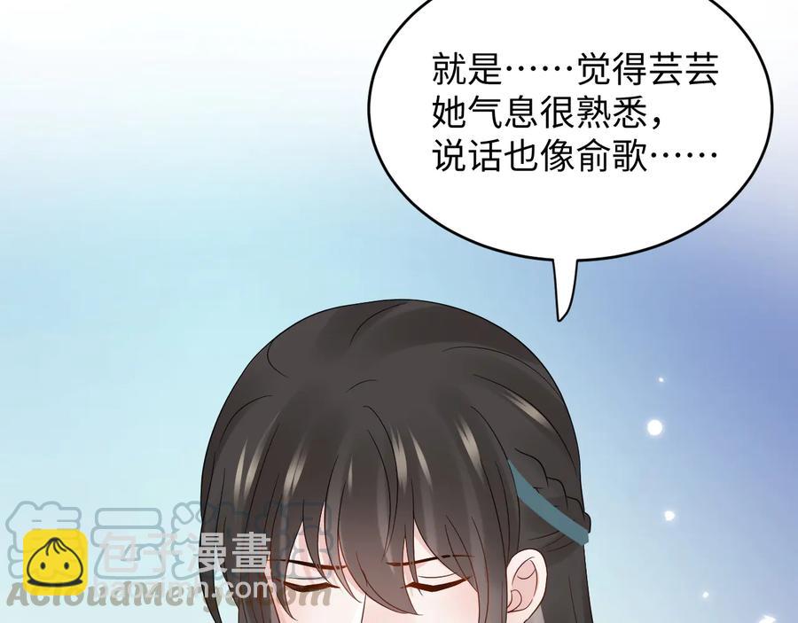 第99话 随你留在妖族。(1/2)-第100话