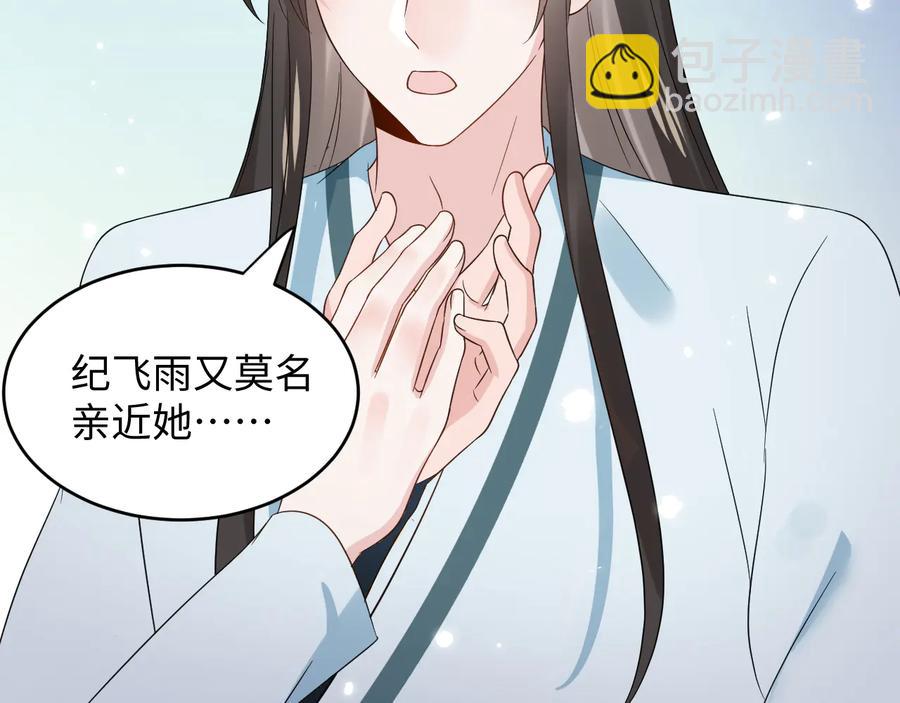 第99话 随你留在妖族。(1/2)-第100话