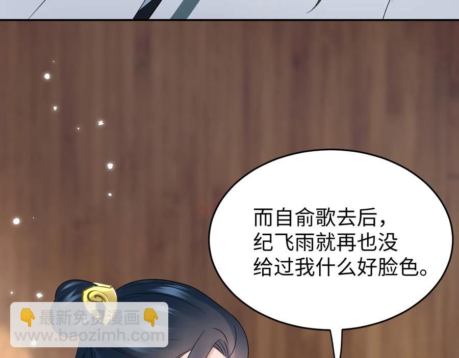 第99话 随你留在妖族。(1/2)-第100话