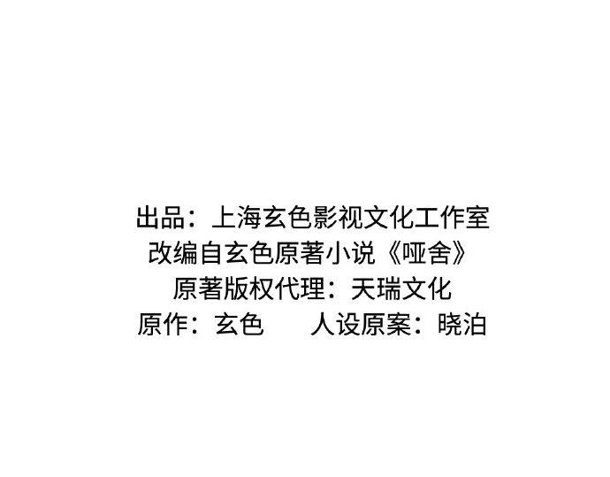 🍜哑舍动物园 第一章 第1页