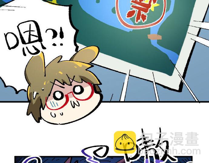 🍜哑舍动物园 第一章 第10页