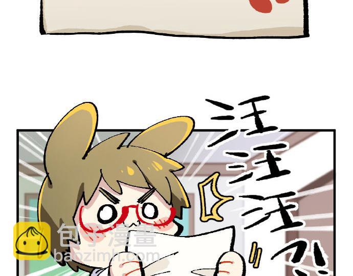 🍜哑舍动物园 第一章 第3页