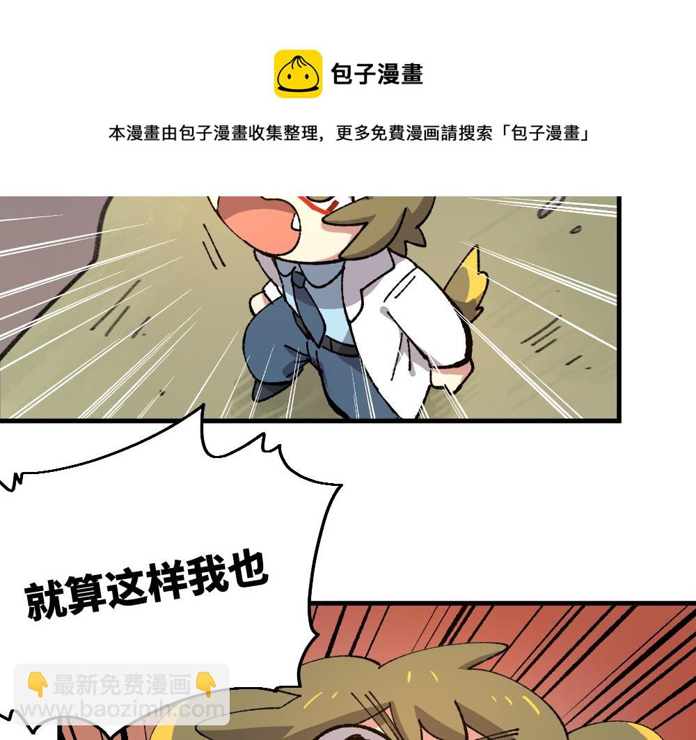🍜哑舍动物园 第一百章 第10页