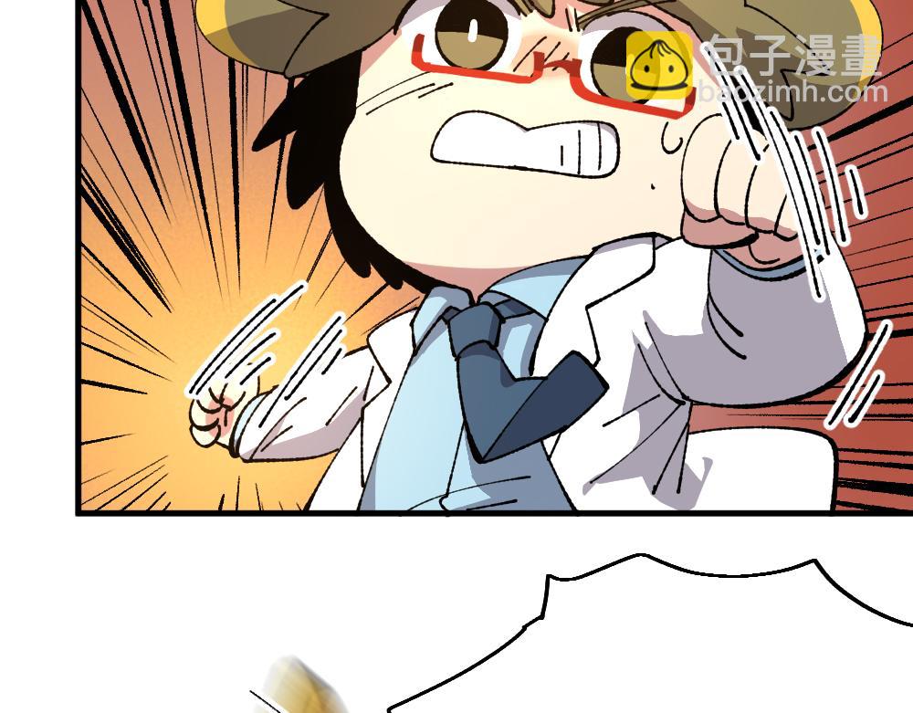 🍜哑舍动物园 第一百章 第11页