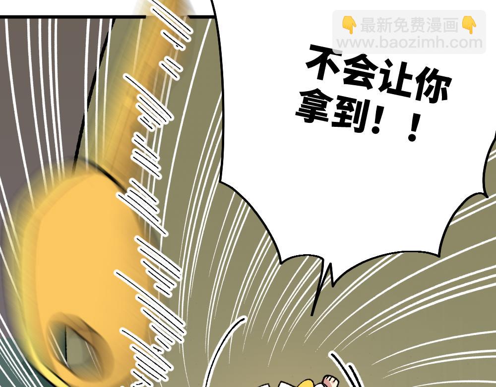 🍜哑舍动物园 第一百章 第12页