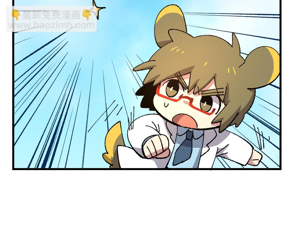 🍜哑舍动物园 第一百章 第15页