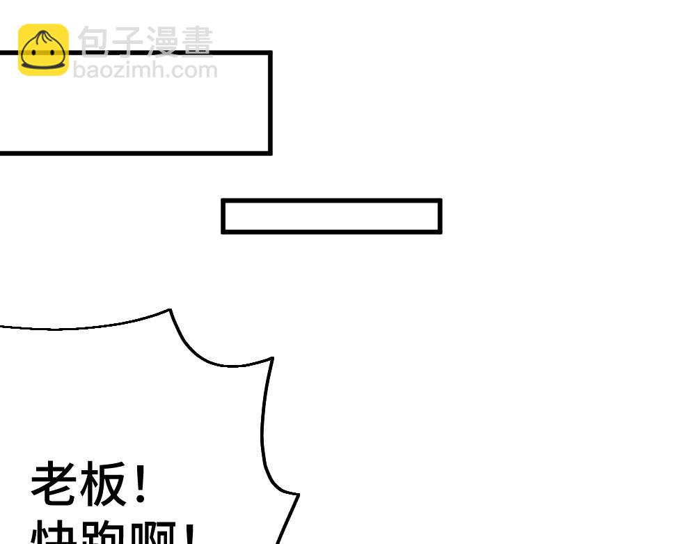 🍜哑舍动物园 第一百章 第16页