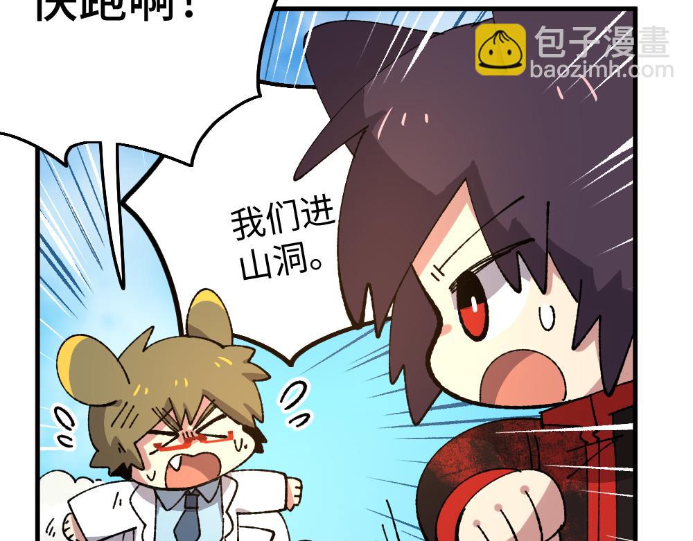 🍜哑舍动物园 第一百章 第17页