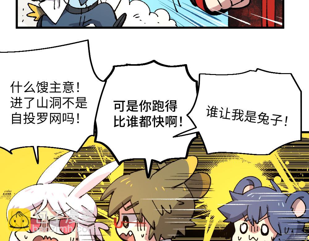 🍜哑舍动物园 第一百章 第18页
