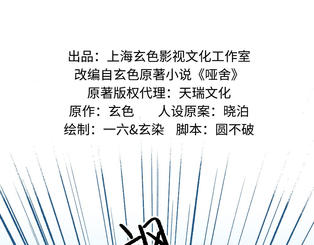 🍜哑舍动物园 第一百章 第2页