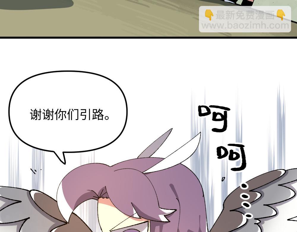 🍜哑舍动物园 第一百章 第22页