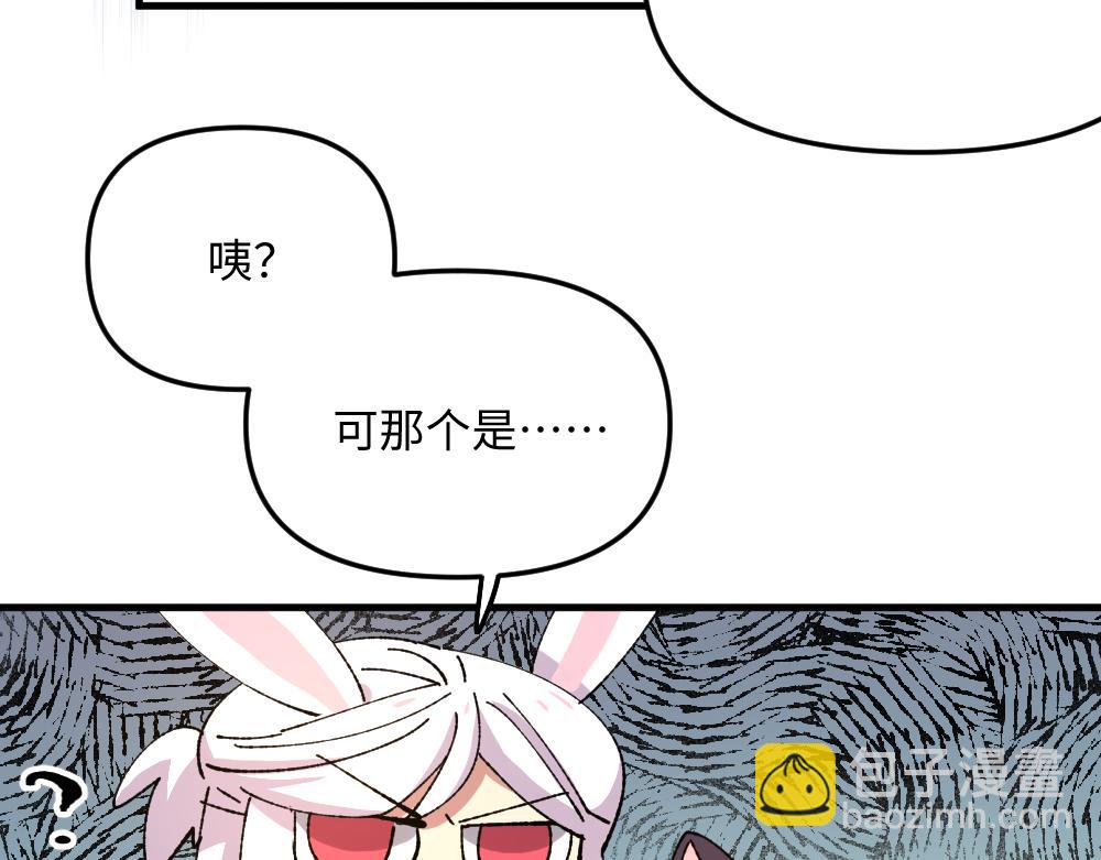 🍜哑舍动物园 第一百章 第24页