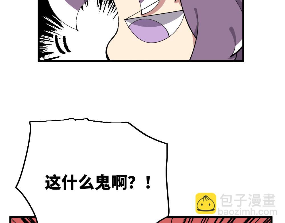 🍜哑舍动物园 第一百章 第27页