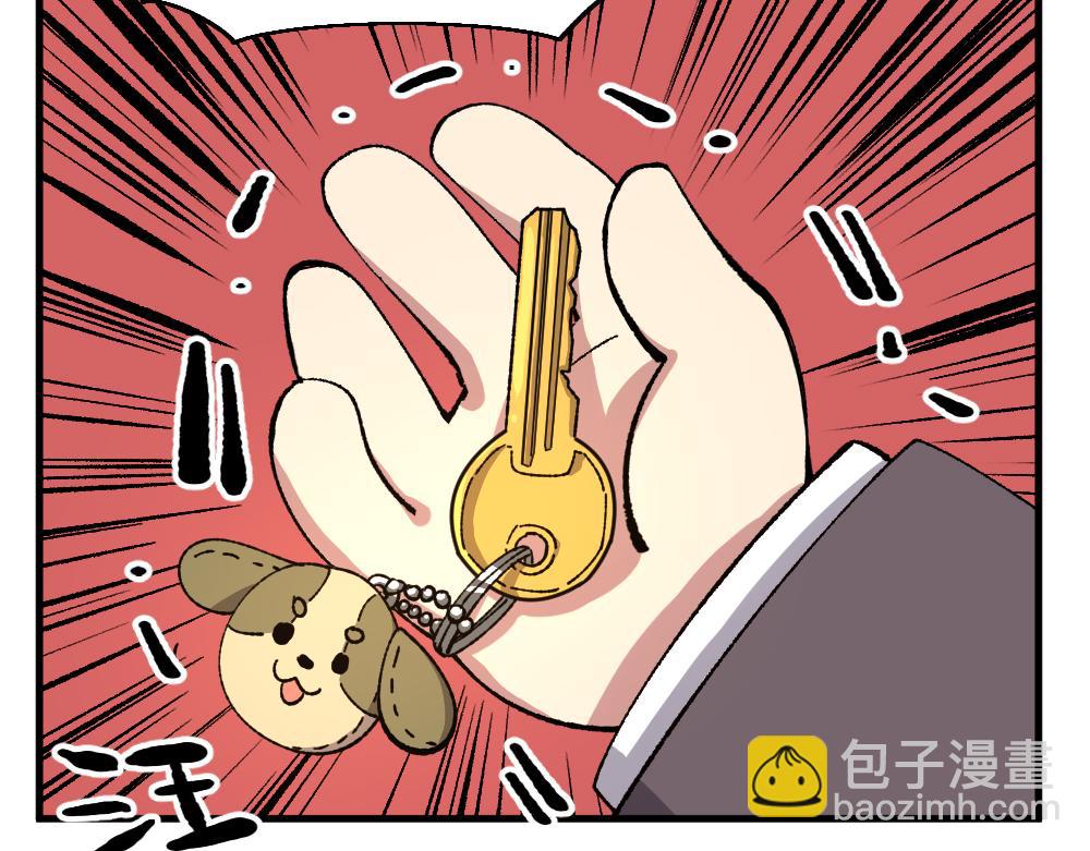 🍜哑舍动物园 第一百章 第28页