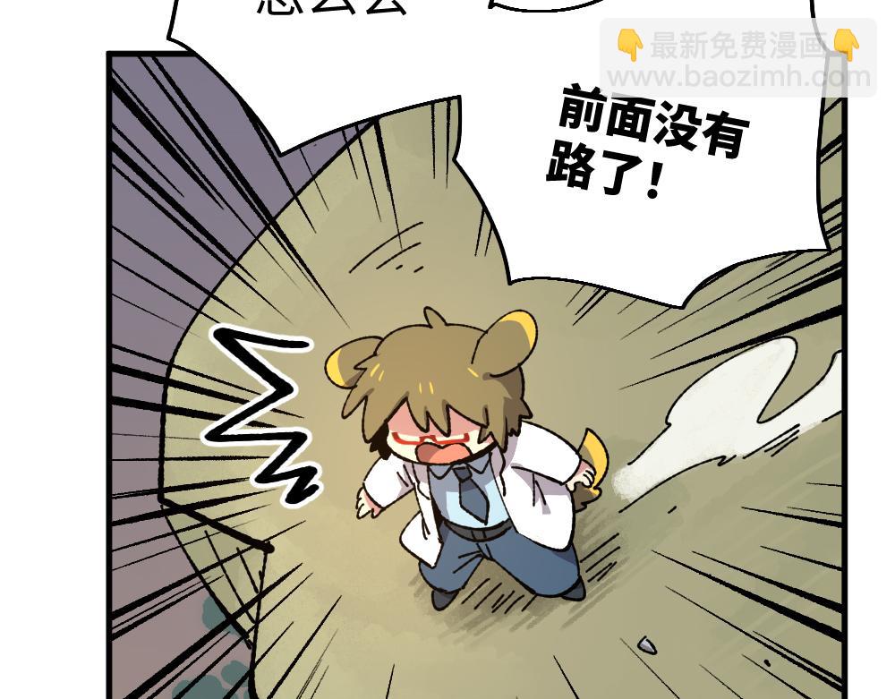 🍜哑舍动物园 第一百章 第7页