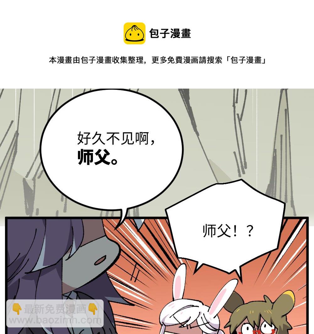 🍜哑舍动物园 第一百零二章 第12页