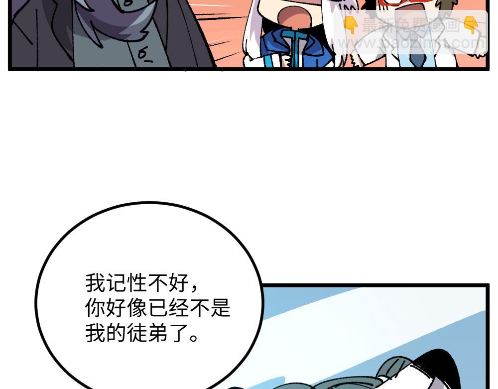 🍜哑舍动物园 第一百零二章 第13页