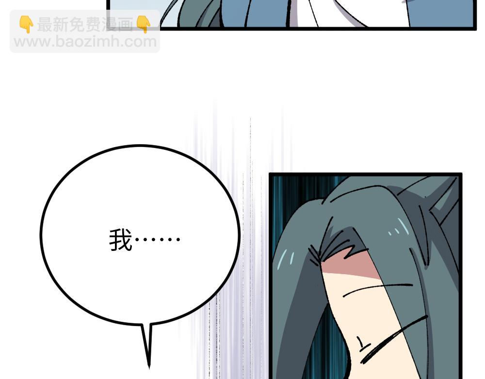 🍜哑舍动物园 第一百零二章 第15页