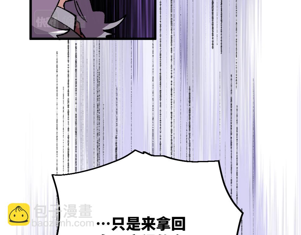 🍜哑舍动物园 第一百零二章 第17页