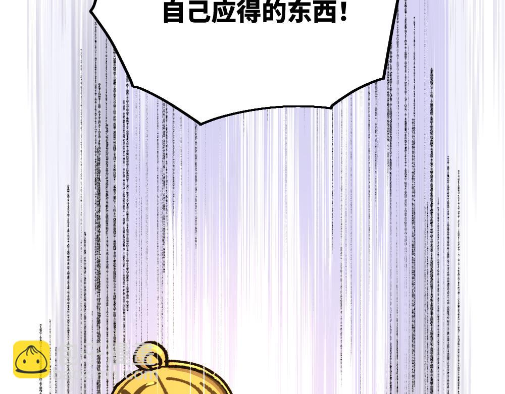 🍜哑舍动物园 第一百零二章 第18页