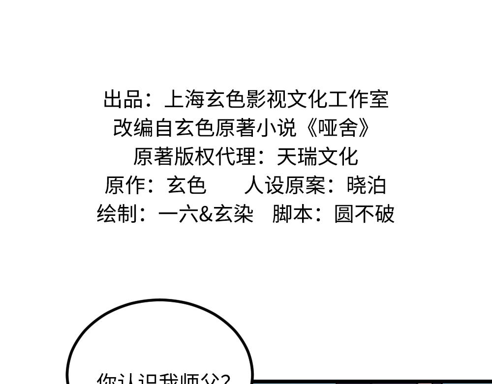 🍜哑舍动物园 第一百零二章 第2页