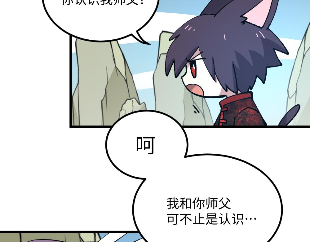 🍜哑舍动物园 第一百零二章 第3页