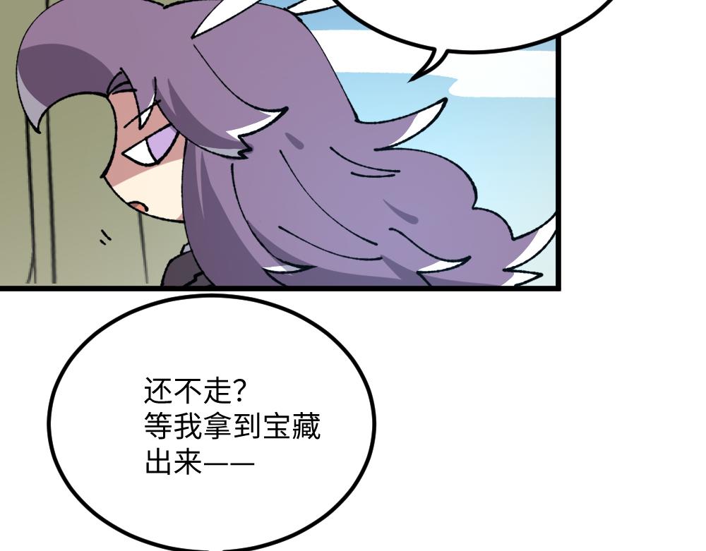 🍜哑舍动物园 第一百零二章 第4页