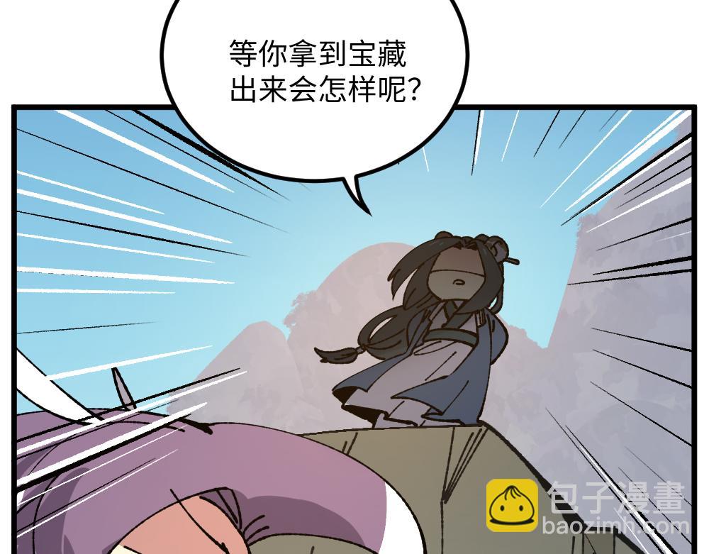 🍜哑舍动物园 第一百零二章 第6页