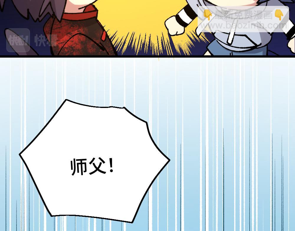 🍜哑舍动物园 第一百零二章 第9页