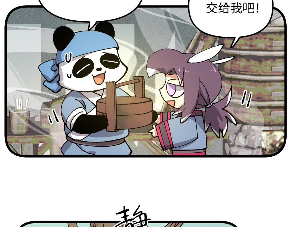 🍜哑舍动物园 第一百零四章 第10页
