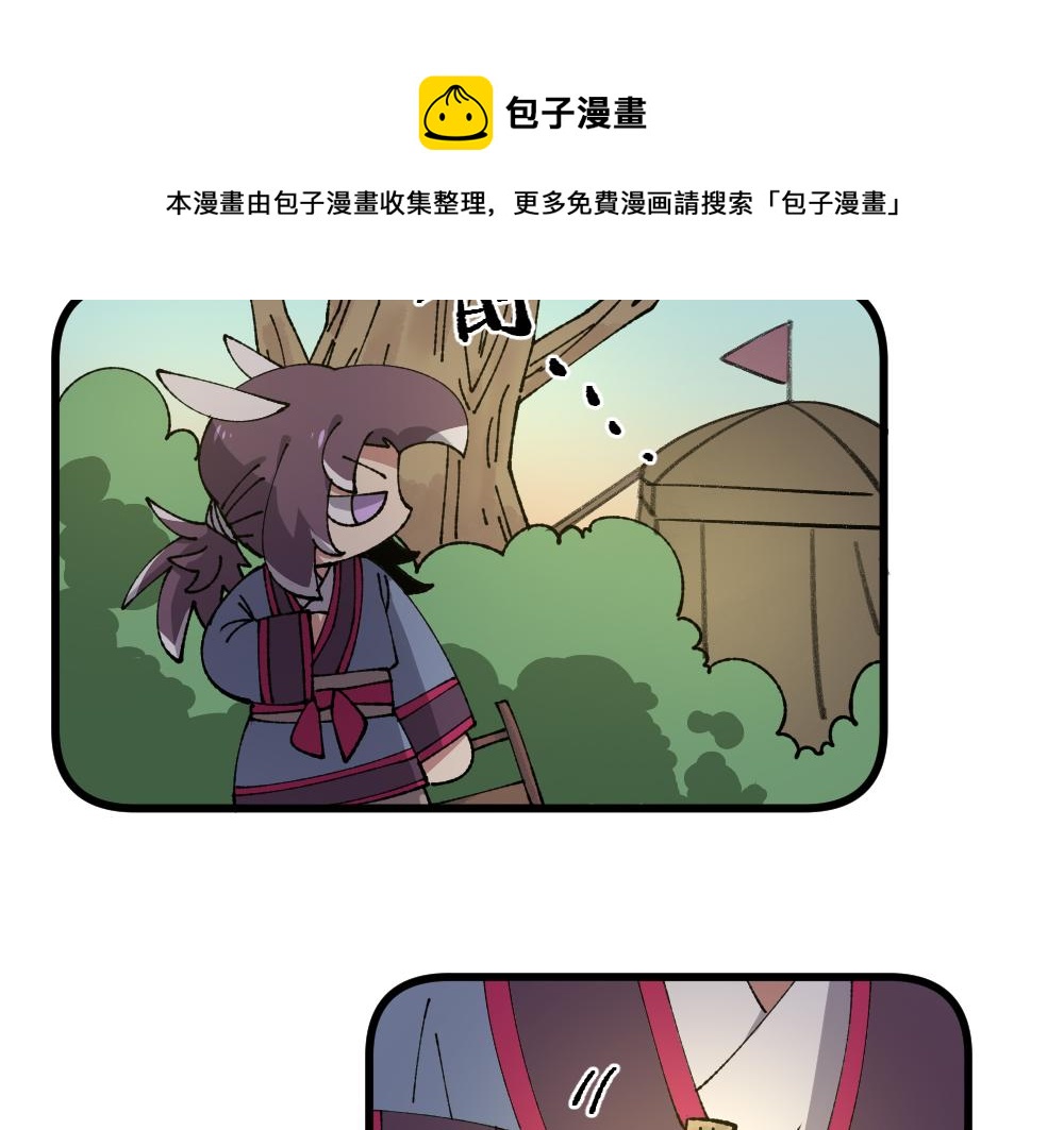🍜哑舍动物园 第一百零四章 第11页